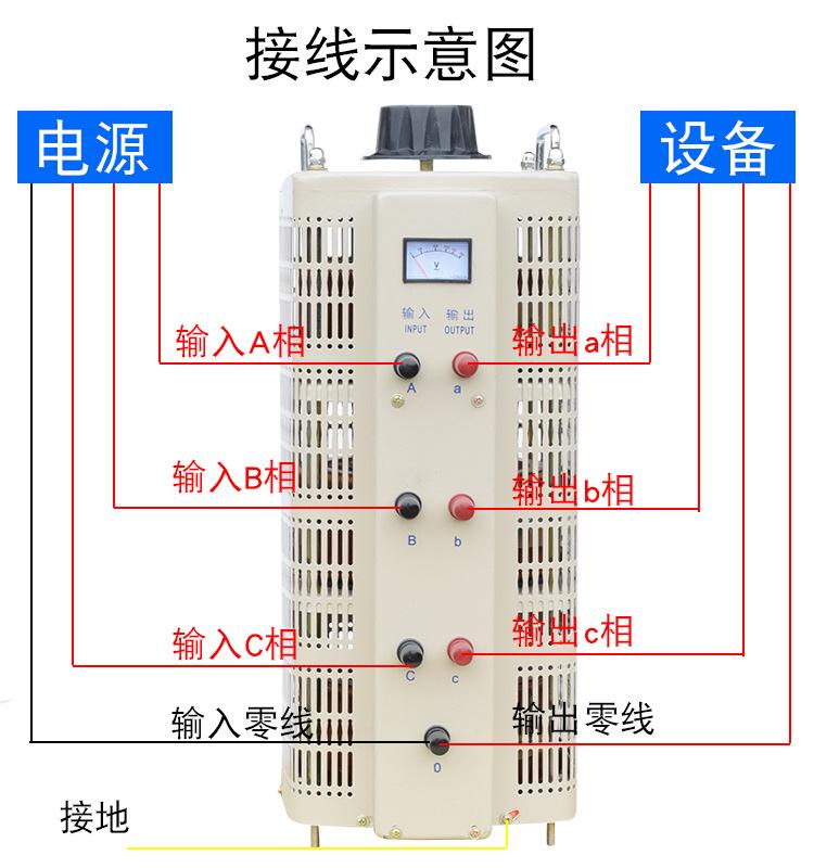 三相調壓器接線示意圖